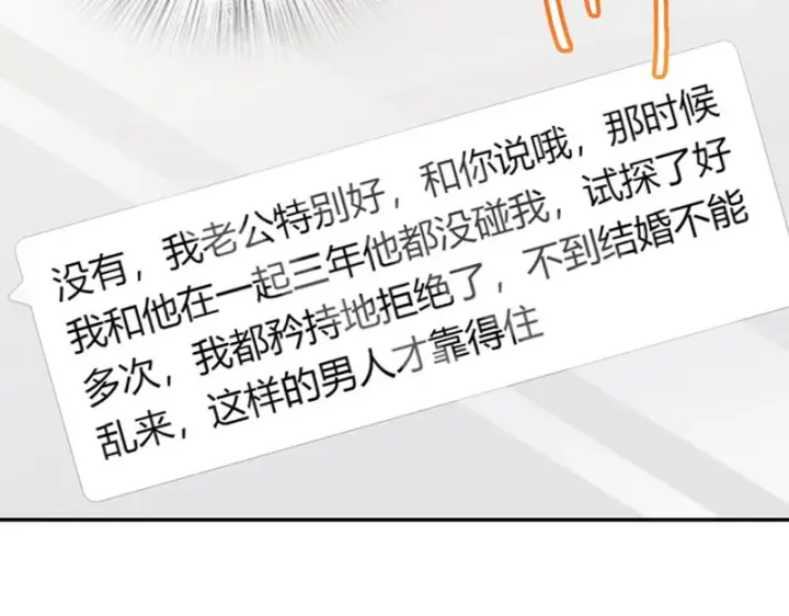 漫画《我家老婆来自一千年前》433第33张图