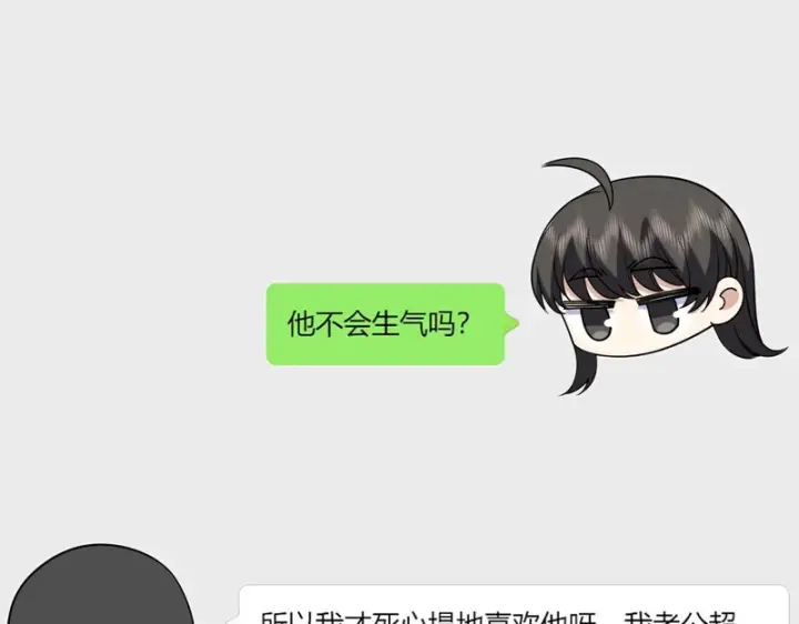 漫画《我家老婆来自一千年前》433第35张图