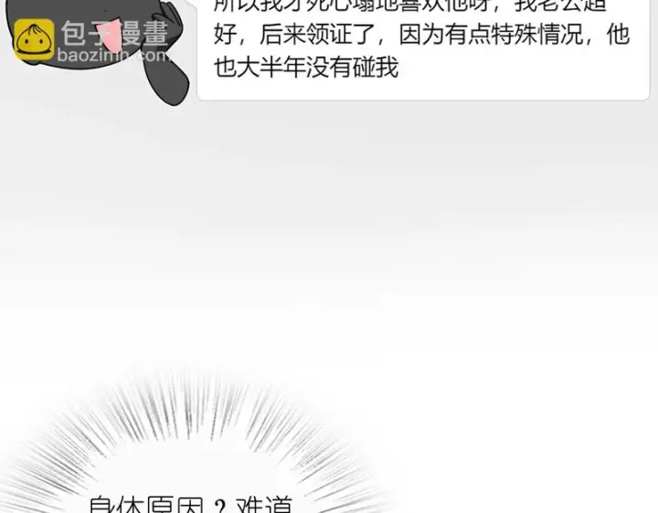 漫画《我家老婆来自一千年前》433第36张图