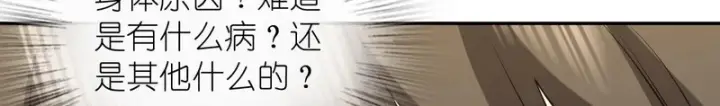 漫画《我家老婆来自一千年前》433第37张图