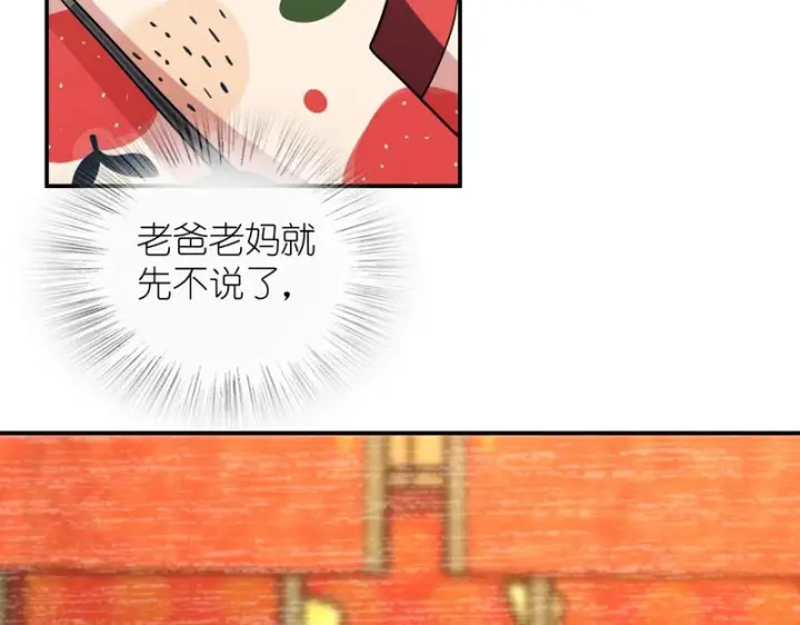 漫画《我家老婆来自一千年前》433第4张图