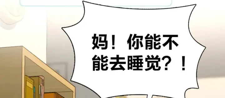 漫画《我家老婆来自一千年前》433第43张图