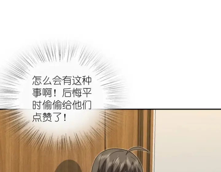 漫画《我家老婆来自一千年前》433第50张图
