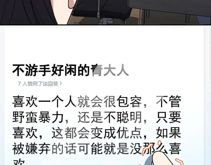 漫画《我家老婆来自一千年前》433第54张图