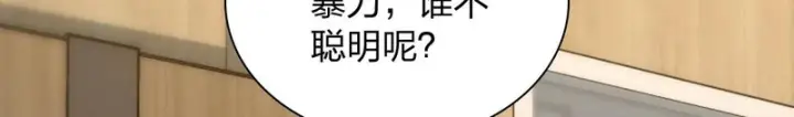 漫画《我家老婆来自一千年前》433第61张图