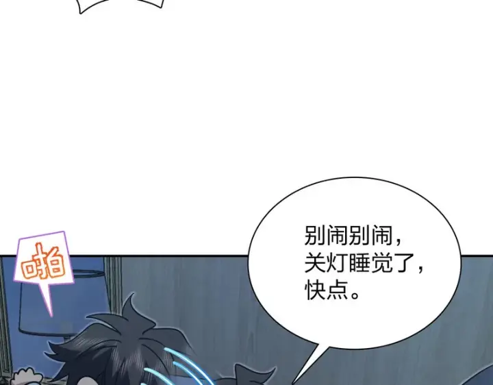 漫画《我家老婆来自一千年前》433第64张图