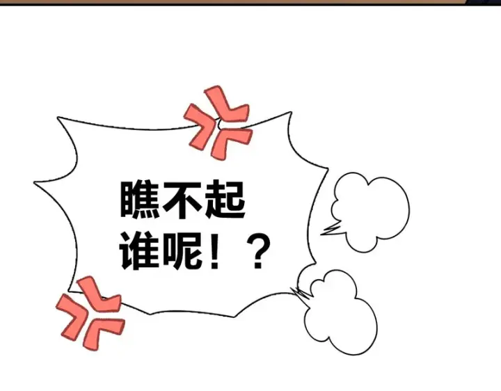 漫画《我家老婆来自一千年前》433第67张图