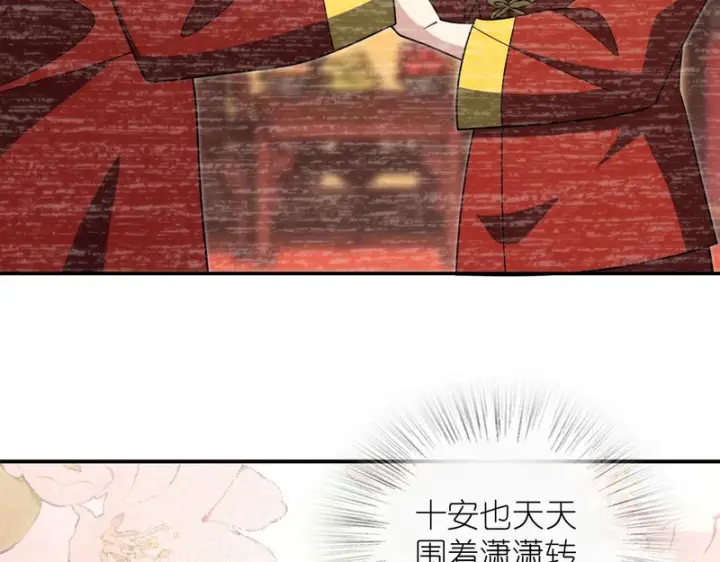 漫画《我家老婆来自一千年前》433第7张图