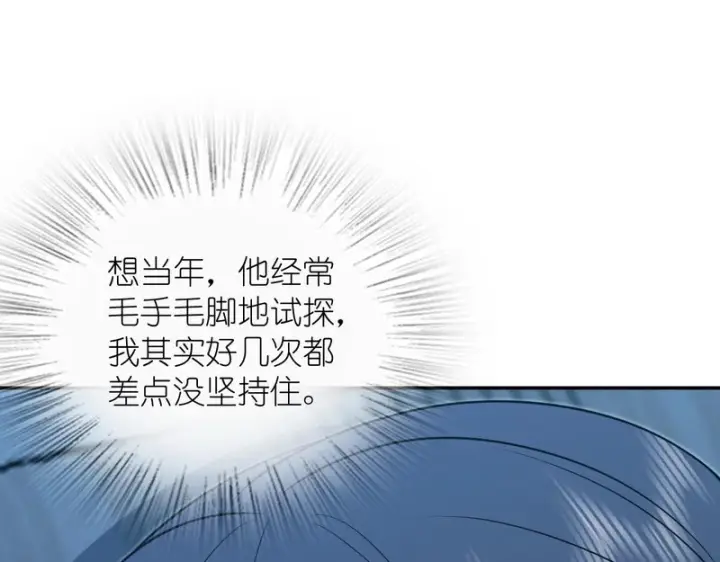 漫画《我家老婆来自一千年前》433第72张图