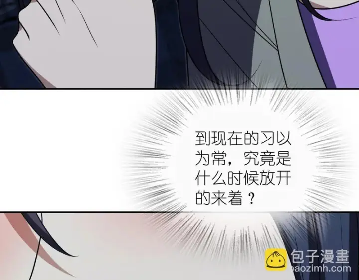 漫画《我家老婆来自一千年前》433第75张图