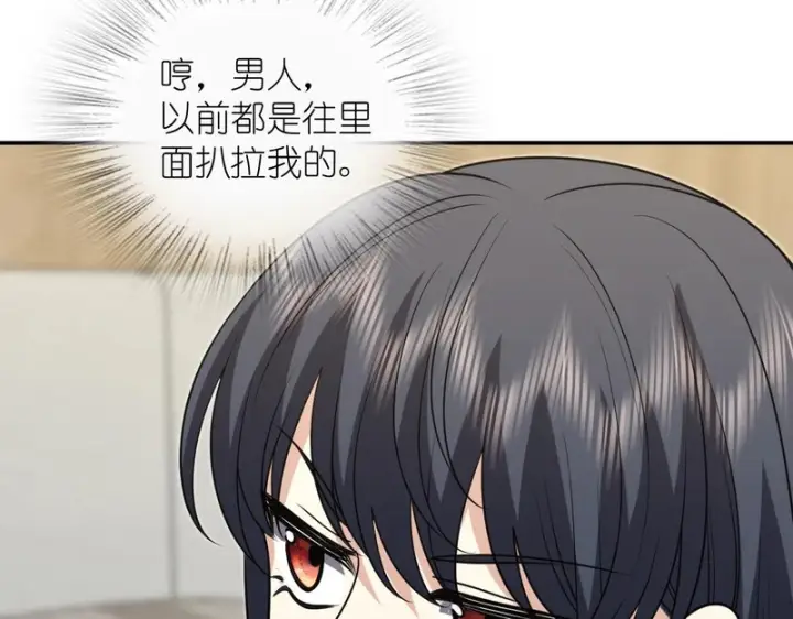 漫画《我家老婆来自一千年前》433第93张图