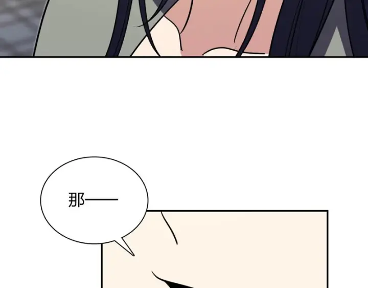 漫画《我家老婆来自一千年前》433第95张图