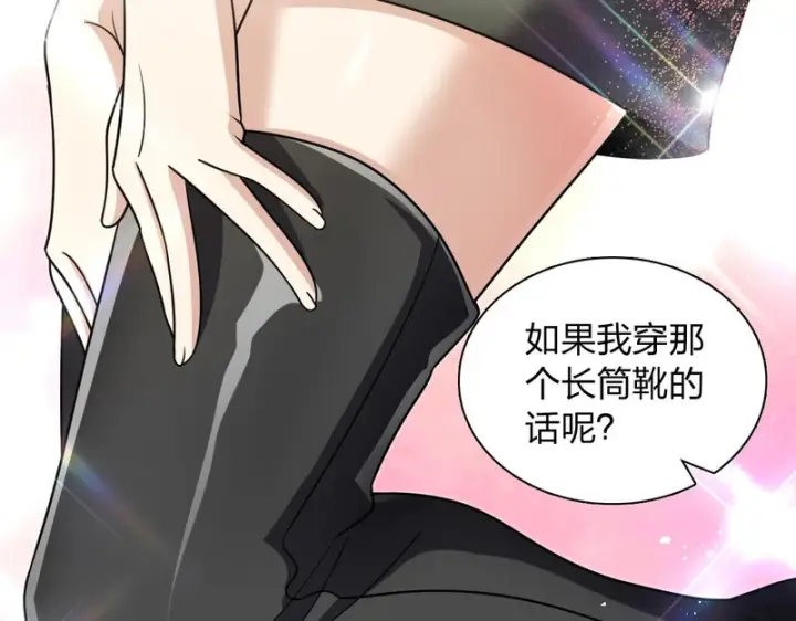 漫画《我家老婆来自一千年前》433第97张图