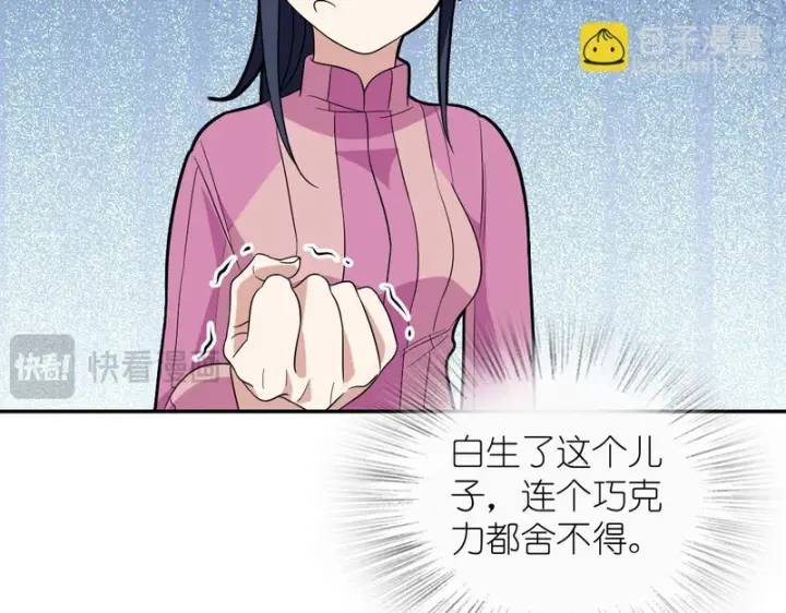 漫画《我家老婆来自一千年前》434第103张图