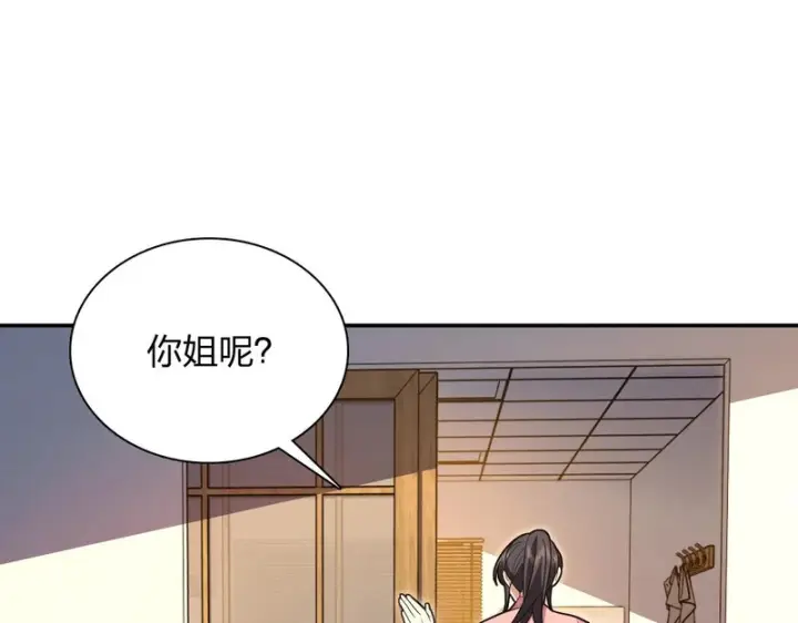 漫画《我家老婆来自一千年前》434第105张图