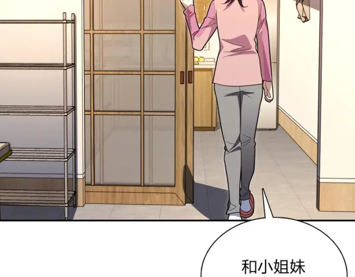漫画《我家老婆来自一千年前》434第106张图
