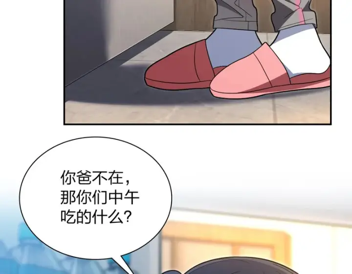 漫画《我家老婆来自一千年前》434第109张图