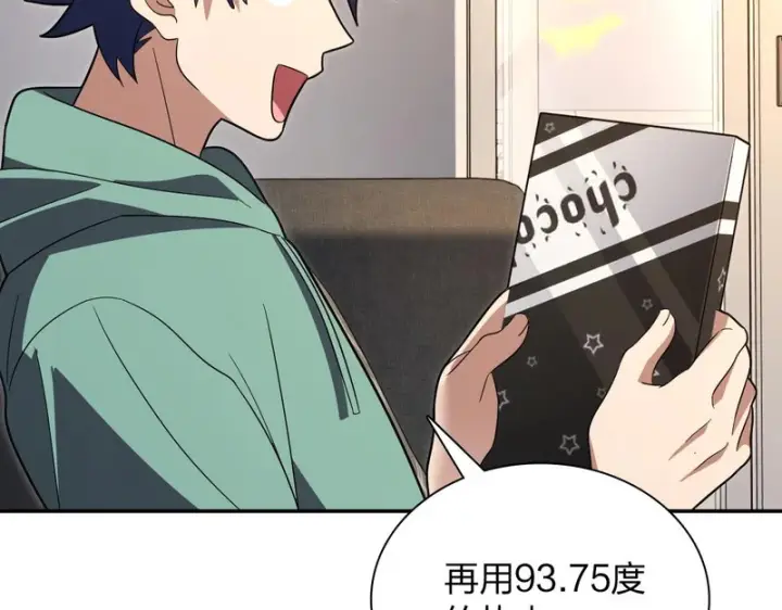 漫画《我家老婆来自一千年前》434第114张图