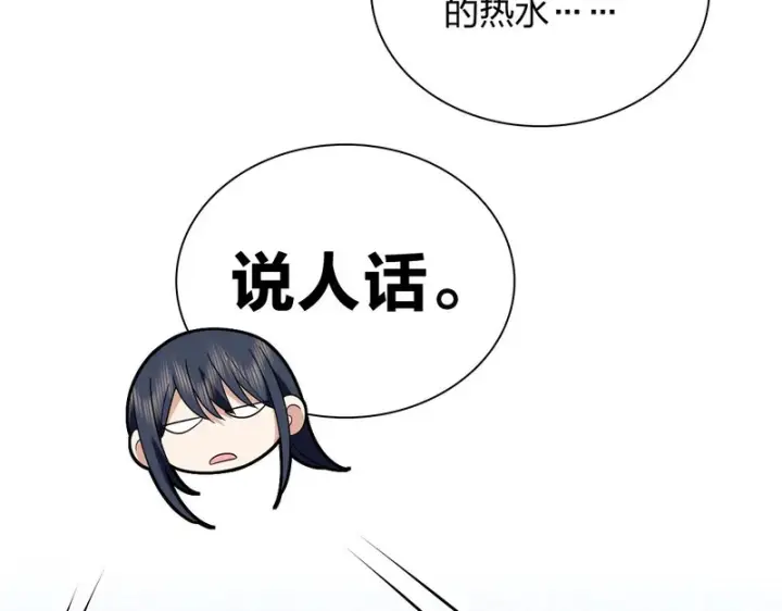 漫画《我家老婆来自一千年前》434第115张图