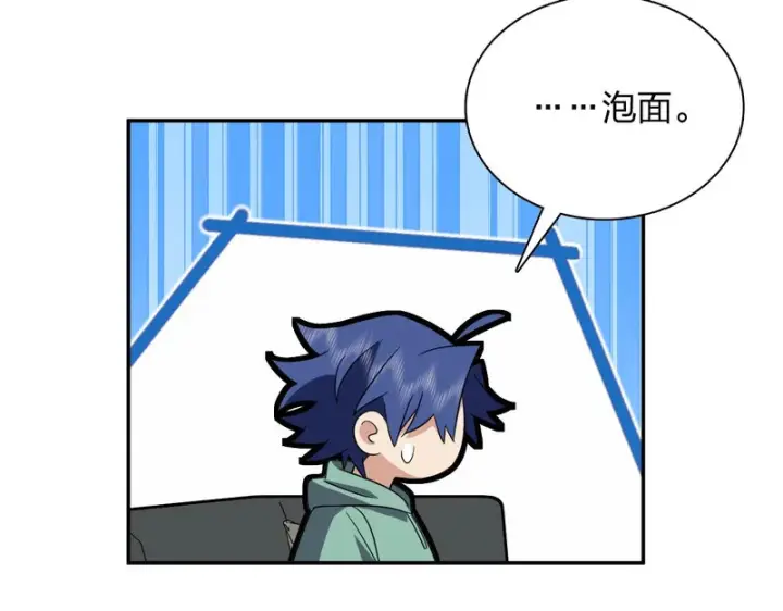 漫画《我家老婆来自一千年前》434第118张图