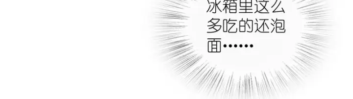 漫画《我家老婆来自一千年前》434第122张图