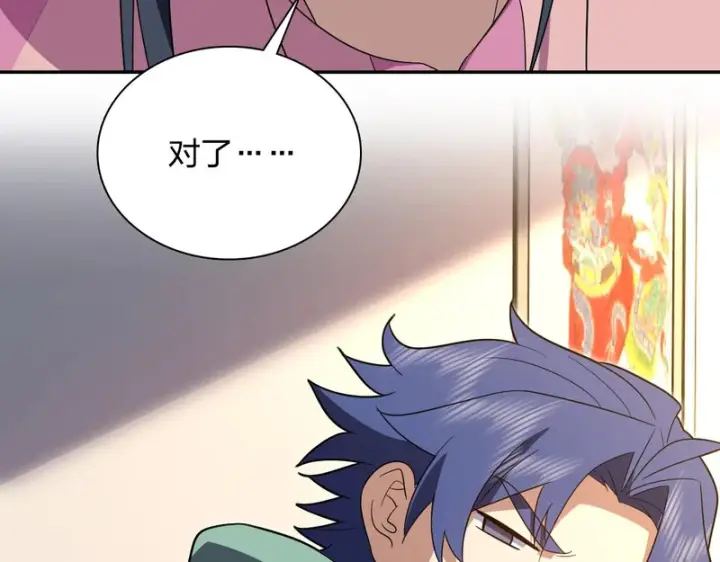 漫画《我家老婆来自一千年前》434第129张图