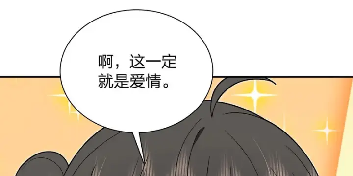 漫画《我家老婆来自一千年前》434第13张图