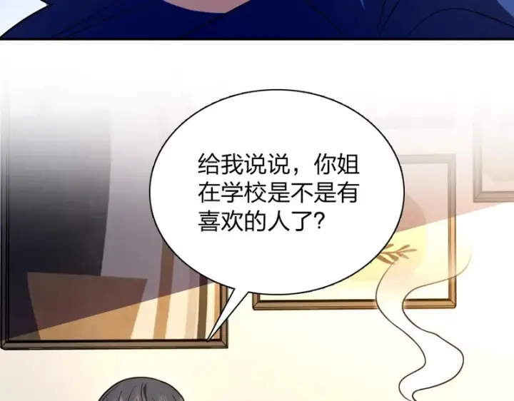 漫画《我家老婆来自一千年前》434第135张图
