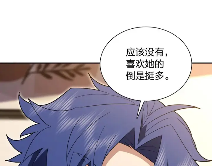 漫画《我家老婆来自一千年前》434第138张图