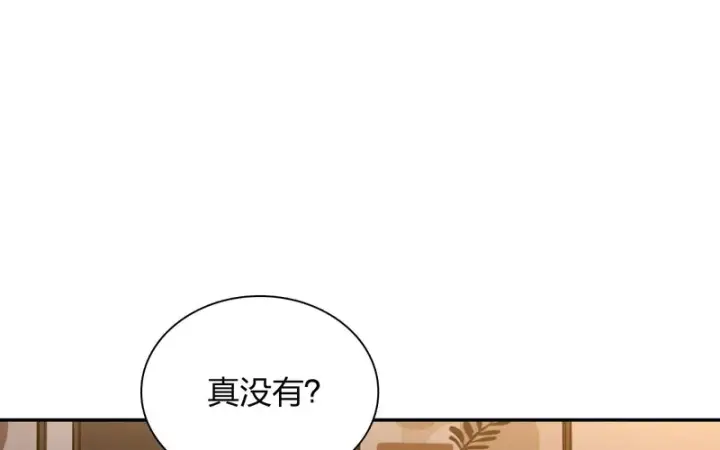 漫画《我家老婆来自一千年前》434第141张图