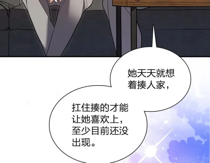 漫画《我家老婆来自一千年前》434第143张图