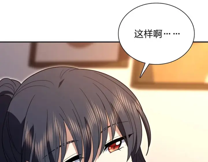 漫画《我家老婆来自一千年前》434第148张图