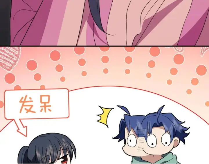 漫画《我家老婆来自一千年前》434第150张图