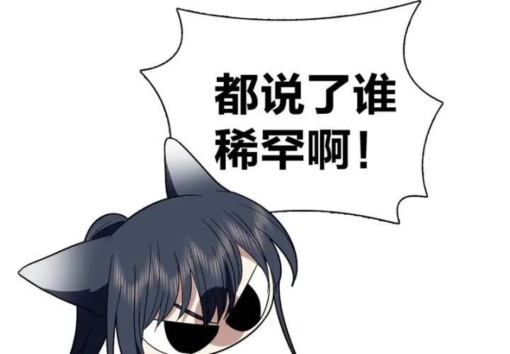 漫画《我家老婆来自一千年前》434第155张图