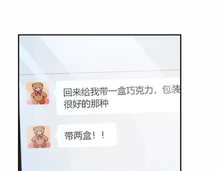 漫画《我家老婆来自一千年前》434第164张图