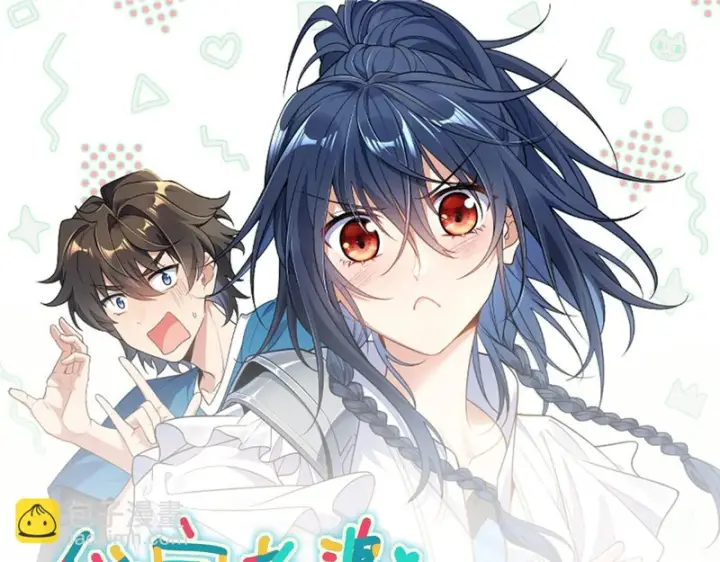 漫画《我家老婆来自一千年前》434第167张图