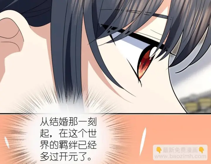 漫画《我家老婆来自一千年前》434第24张图