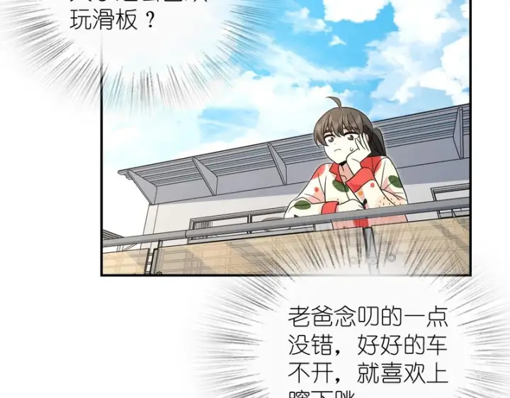 漫画《我家老婆来自一千年前》434第36张图