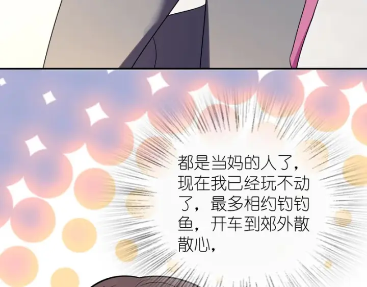 漫画《我家老婆来自一千年前》434第44张图