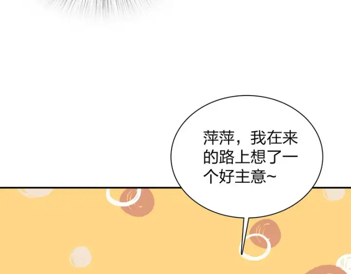 漫画《我家老婆来自一千年前》434第47张图