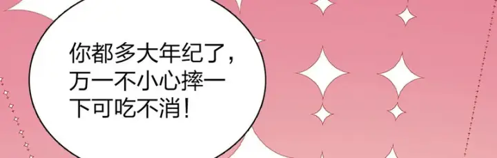 漫画《我家老婆来自一千年前》434第49张图