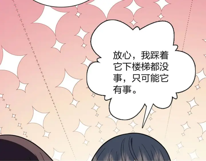 漫画《我家老婆来自一千年前》434第50张图
