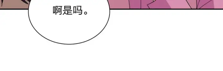 漫画《我家老婆来自一千年前》434第52张图