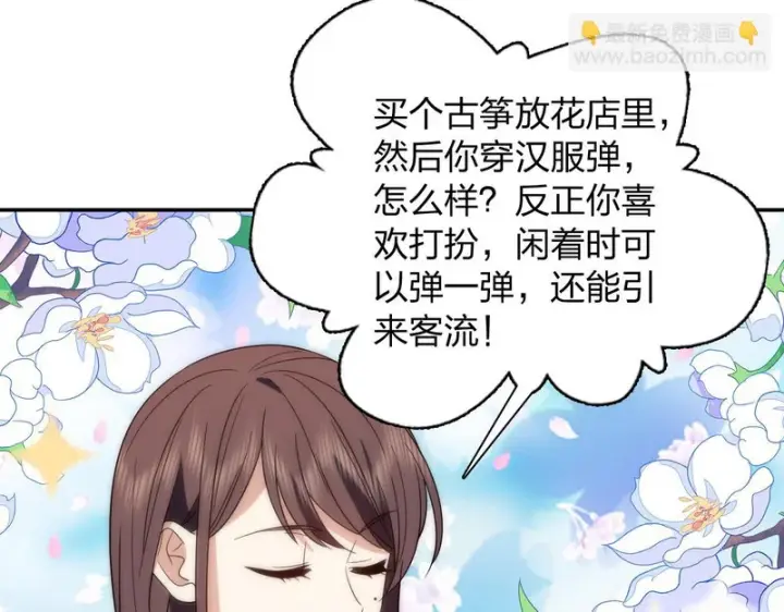 漫画《我家老婆来自一千年前》434第53张图