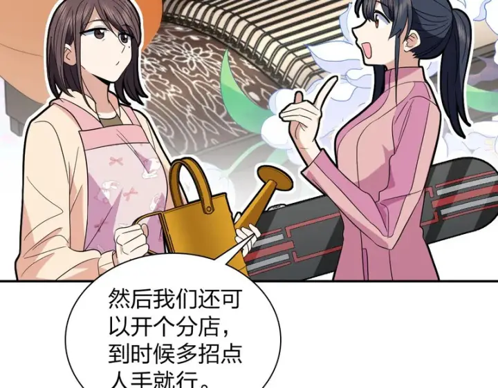 漫画《我家老婆来自一千年前》434第56张图