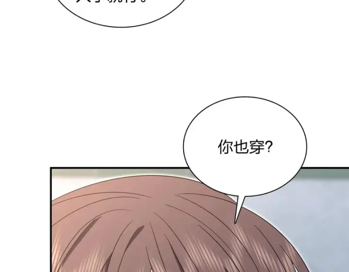 漫画《我家老婆来自一千年前》434第57张图