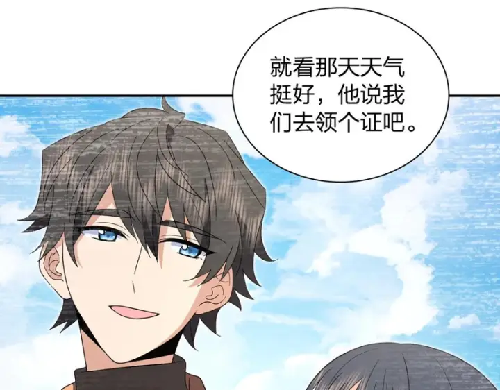 漫画《我家老婆来自一千年前》434第6张图