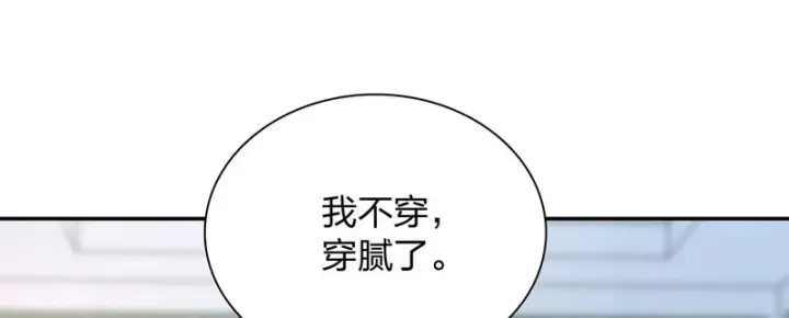 漫画《我家老婆来自一千年前》434第60张图