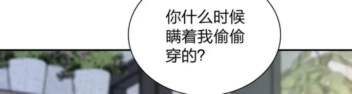 漫画《我家老婆来自一千年前》434第63张图