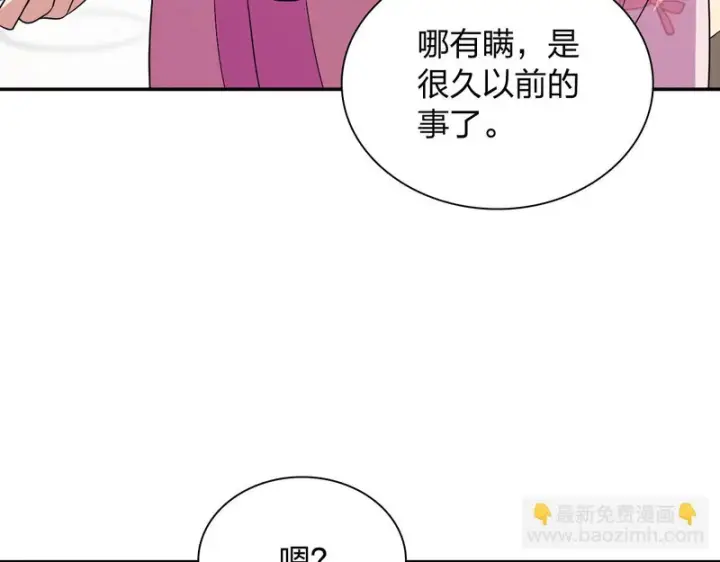 漫画《我家老婆来自一千年前》434第67张图